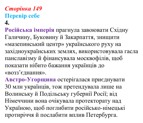 Відповідь до завдання 4 § 20 (с. 149) зі всесвітньої історії для 9 класу, Пометун 2026: Які причини зумовили міжнародні...
