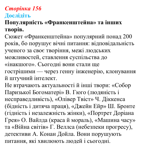 Відповідь до завдання «Дослідіть» § 21 (с. 156) зі всесвітньої історії для 9 класу, Пометун 2026: Які особливості розвитку...