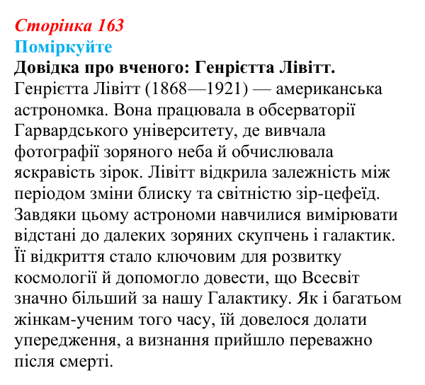 Відповідь до завдання «Поміркуйте» § 22 (с. 163) зі всесвітньої історії для 9 класу, Пометун 2026: Як науково-технічна...