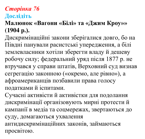 Відповідь до завдання «Дослідіть» § 10 (с. 76) зі всесвітньої історії для 9 класу, Пометун 2026: США: громадянська війна...