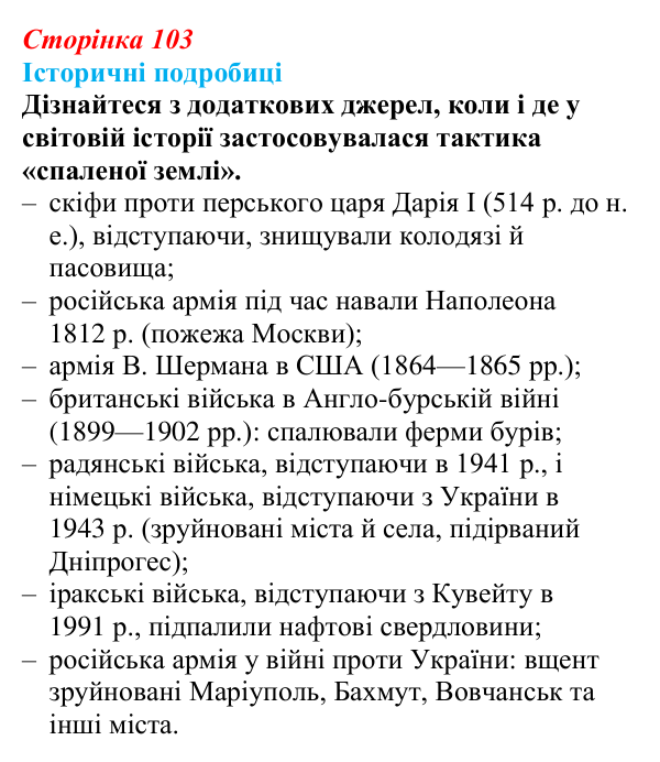 Відповідь до питання 1 на с. 103 (§ 15) зі всесвітньої історії для 9 класу, Щупак 2026: Громадянська війна в США...
