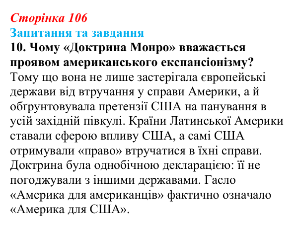 Відповідь до завдання 10 § 15 (с. 106) зі всесвітньої історії для 9 класу, Щупак 2026: Громадянська війна в США...