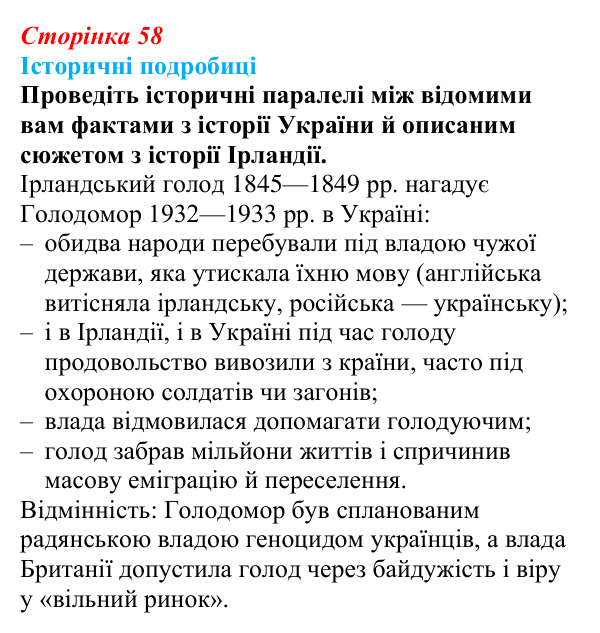 Відповідь до питання 1 на с. 58 (§ 9) зі всесвітньої історії для 9 класу, Щупак 2026: Велика Британія — «майстерня світу»...