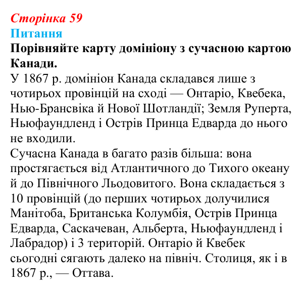 Відповідь до питання 1 на с. 59 (§ 9) зі всесвітньої історії для 9 класу, Щупак 2026: Велика Британія — «майстерня світу»...