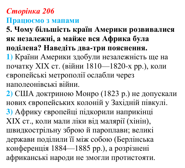 Відповідь до завдання 5 до мапи VI (с. 206) зі всесвітньої історії для 9 класу, Васильків 2026: Світ на початку XX ст.
