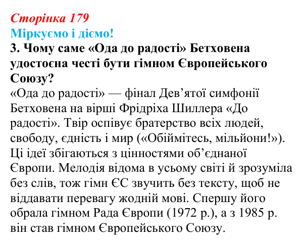 Відповідь до завдання 3 § 22 (с. 179) зі всесвітньої історії для 9 класу, Васильків 2026: Мистецтва. Масова культура...