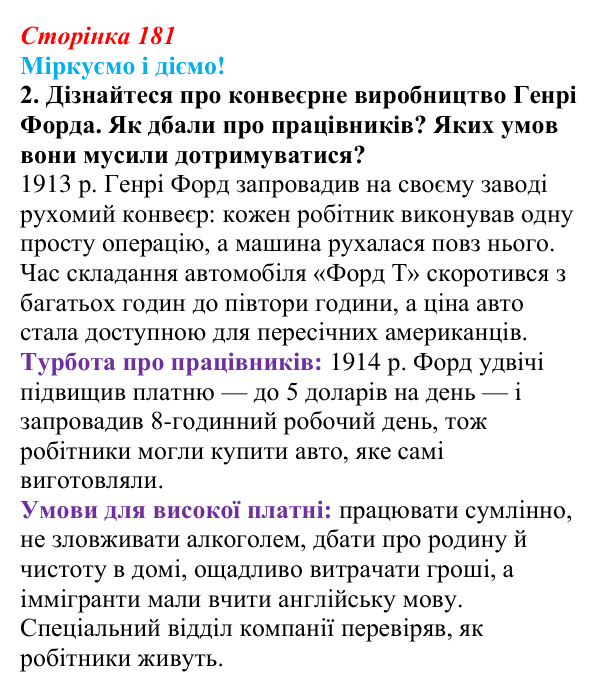 Відповідь до завдання 2 § 22 (с. 181) зі всесвітньої історії для 9 класу, Васильків 2026: Мистецтва. Масова культура...