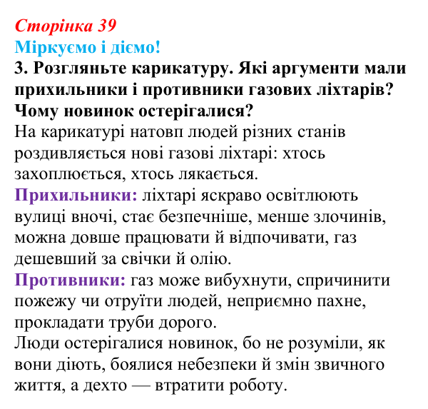 Відповідь до завдання 3 § 4 (с. 39) зі всесвітньої історії для 9 класу, Васильків 2026: Індустріальна (промислова)...
