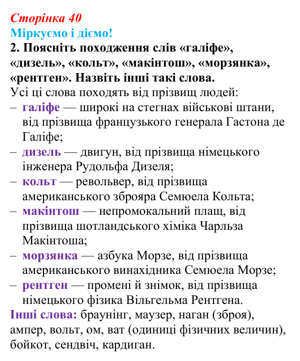 Відповідь до завдання 2 § 4 (с. 40) зі всесвітньої історії для 9 класу, Васильків 2026: Індустріальна (промислова)...