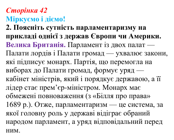Відповідь до завдання 2 § 4 (с. 42) зі всесвітньої історії для 9 класу, Васильків 2026: Індустріальна (промислова)...