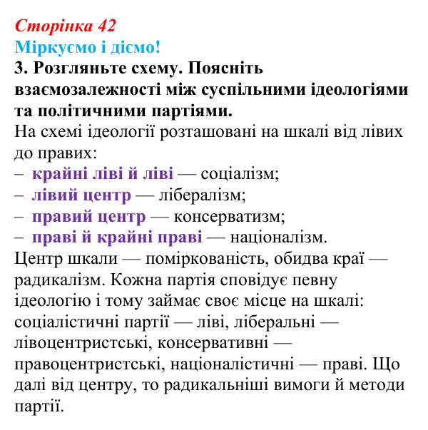 Відповідь до завдання 3 § 4 (с. 42) зі всесвітньої історії для 9 класу, Васильків 2026: Індустріальна (промислова)...