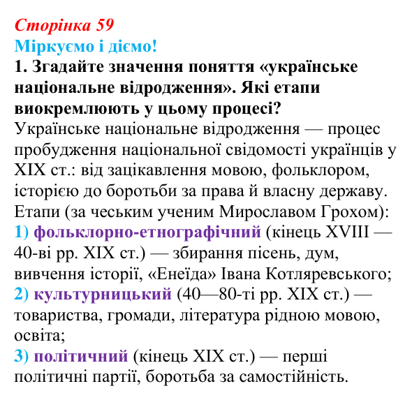 Відповідь до завдання 1 § 7 (с. 59) зі всесвітньої історії для 9 класу, Васильків 2026: Австрійська та Російська імперії...