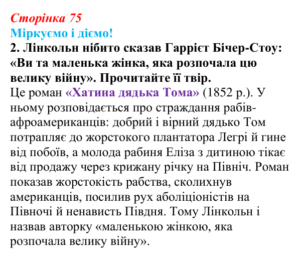 Відповідь до завдання 2 § 9 (с. 75) зі всесвітньої історії для 9 класу, Васильків 2026: Утворення незалежних держав...