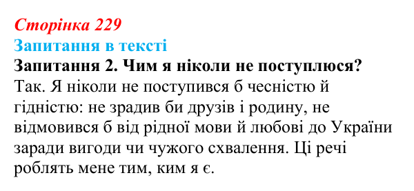Відповідь до запитання 2 (с. 229) із зарубіжної літератури для 9 класу, Ковбасенко 2026: Шоу, «Пігмаліон»