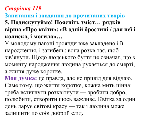 Відповідь до завдання 5 (с. 119) із зарубіжної літератури для 9 класу, Волощук 2026: Барокова лірика: Дж. Донн, П. Кальдерон