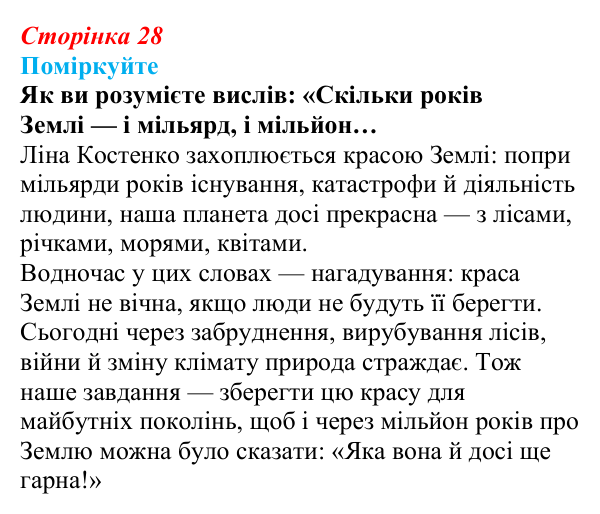 Відповідь до завдання 2 (с. 28) зі здоров’я, безпеки та добробуту для 9 класу, Поліщук 2026: Глобальні проблеми людства...