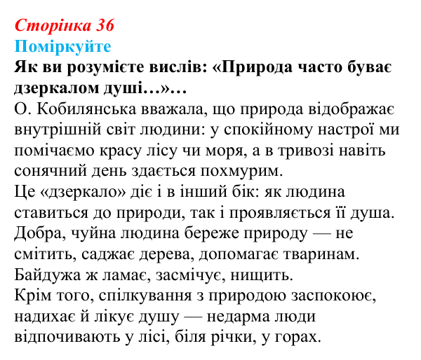 Відповідь до завдання 2 (с. 36) зі здоров’я, безпеки та добробуту для 9 класу, Поліщук 2026: Реалізація принципів сталого...
