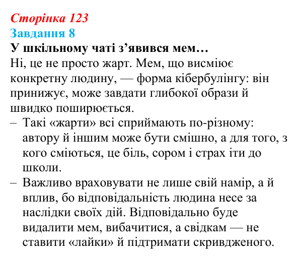 Відповідь до завдання 8 (с. 123) зі здоров’я, безпеки та добробуту для 9 класу, Задорожна 2026: Взаємодія на основі поваги...