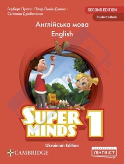 Англійська мова Пухта 1 клас 2024 - обкладинка