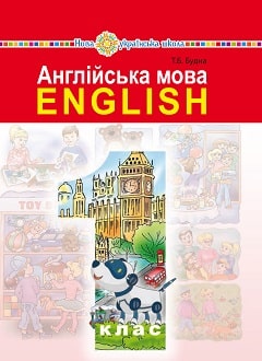 Англійська мова 1 клас Будна 2018 - обкладинка