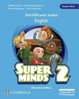 Англійська мова 2 клас Пухта 2024 - обкладинка