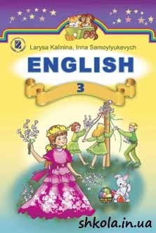 Англійська мова 3 клас Калініна - обкладинка