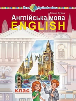 Англійська мова 4 клас Будна 2026 - обкладинка
