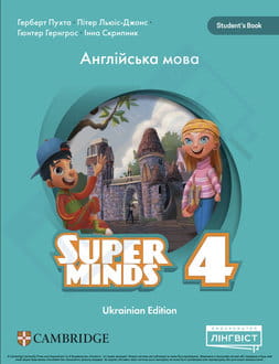 Англійська мова 4 клас Пухта 2026 - обкладинка