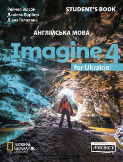 Англійська мова 4 клас Вілсон 2026 - обкладинка