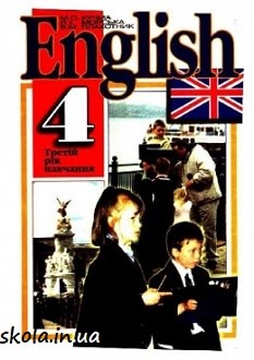 Англійська мова 4 клас Кучма - обкладинка