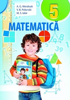 Математика 5 клас Мерзляк 2018 рум молд - обкладинка