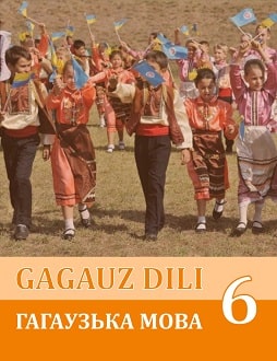 Гагаузька мова 6 клас Бужилова 2023 - Обкладинка