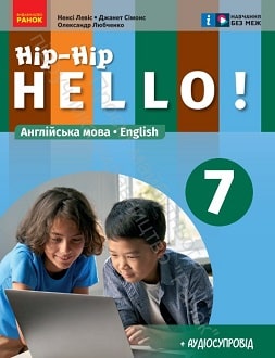 Англійська мова 7 клас Левіс 2024 - обкладинка