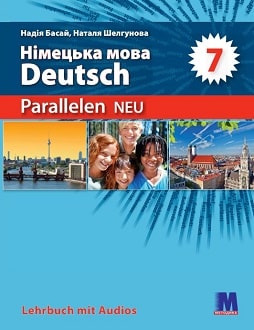 Німецька мова 7 клас Басай - обкладинка