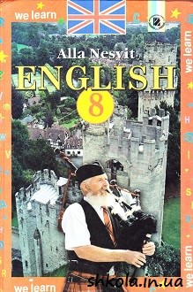 Англійська мова 8 клас Несвіт - обкладинка