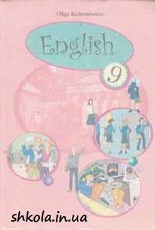 Англійська мова 9 клас Коломінова - обкладинка