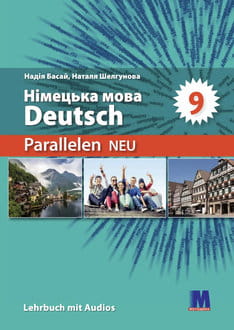 Німецька мова 9 клас Басай 2026 - обкладинка