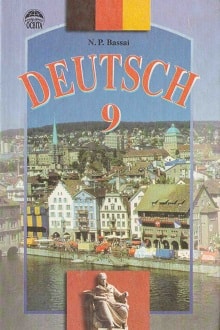 Німецька мова 9 клас Басай 2002 - обкладинка